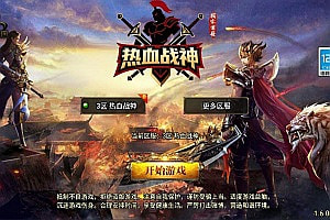 战神引擎传奇手游【1.80热血战神三职业独家版[白猪3.1]】10月最新整理Win一键服务端+GM授权后台+安卓苹果双端+详细搭建教程+视频教程